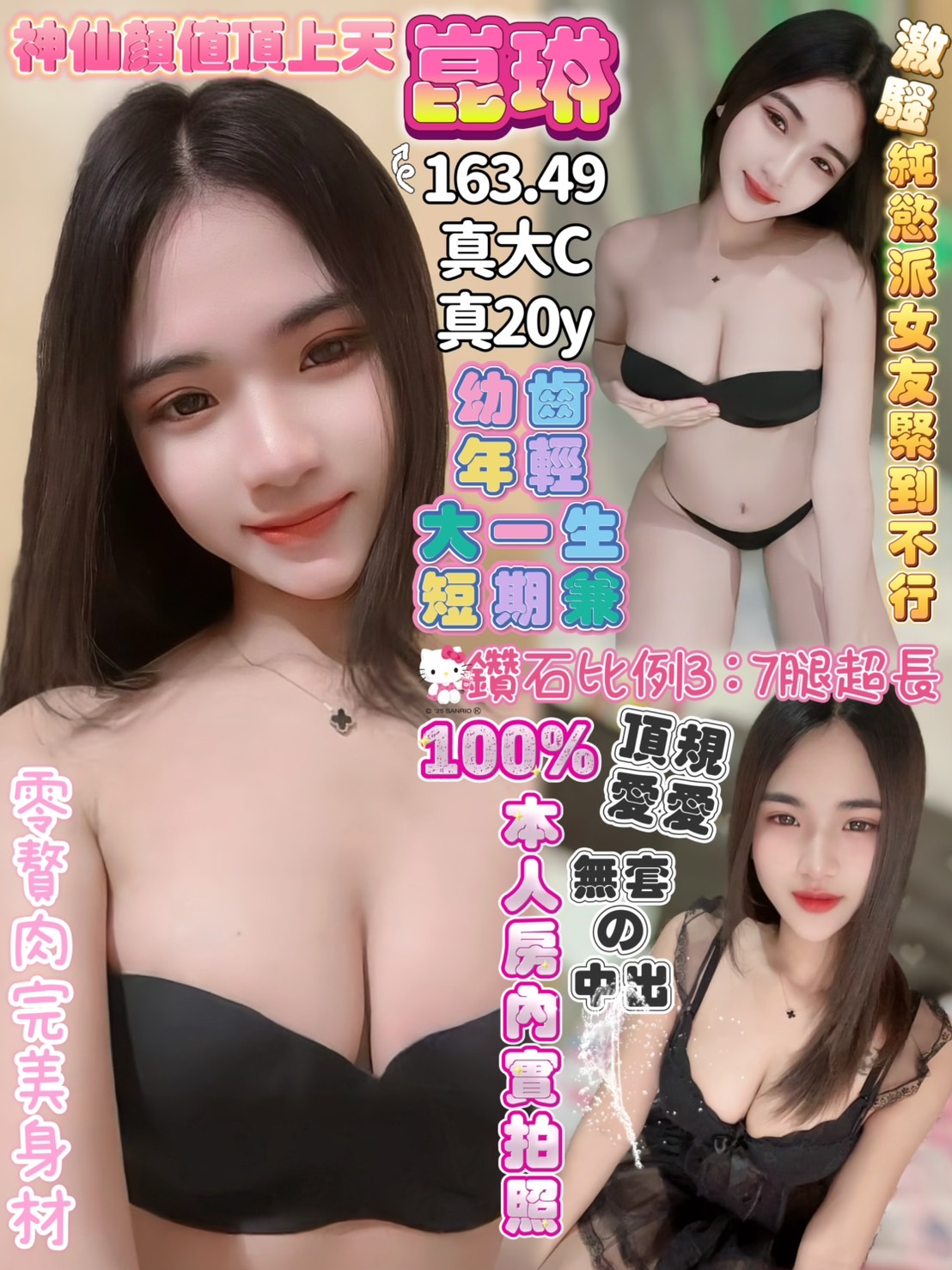 中壢區定點茶/外送茶 舒淇 168/48/31/34D